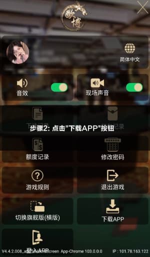 欧博足球头条安卓极速端APP全量安装向导：从下载扫码到直达掌上绿茵中枢的全流程单刀破门示意图2