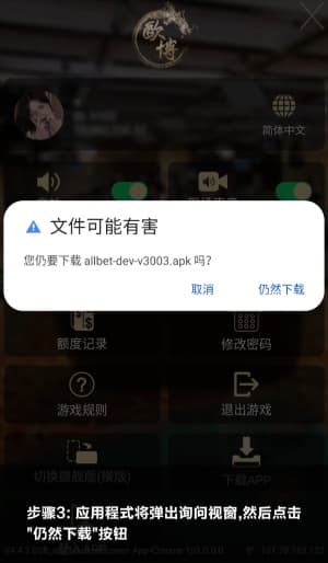 欧博足球头条安卓极速端APP全量安装向导：从下载扫码到直达掌上绿茵中枢的全流程单刀破门示意图3