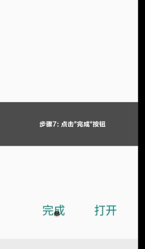 欧博足球头条安卓极速端APP全量安装向导：从下载扫码到直达掌上绿茵中枢的全流程单刀破门示意图7