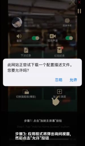 欧博足球头条苹果极速端APP全量安装向导：从下载扫码到直达掌上绿茵中枢的全流程单刀破门示意图3