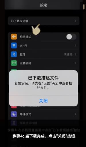 欧博足球头条苹果极速端APP全量安装向导：从下载扫码到直达掌上绿茵中枢的全流程单刀破门示意图4
