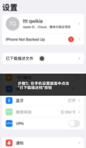 欧博足球头条苹果极速端APP全量安装向导：从下载扫码到直达掌上绿茵中枢的全流程单刀破门示意图5