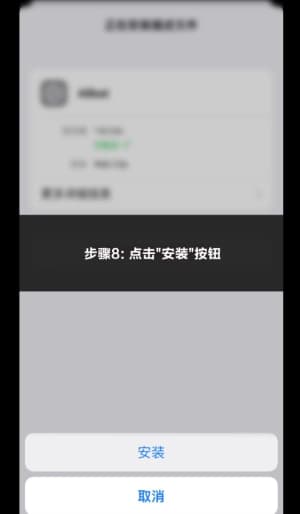 欧博足球头条苹果极速端APP全量安装向导：从下载扫码到直达掌上绿茵中枢的全流程单刀破门示意图8